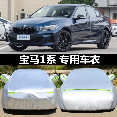 汽车衣车罩防晒防雨防冰雹外套全