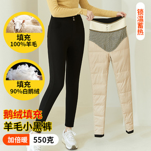 高腰加厚东北防寒羊毛保暖裤 鹅绒羽绒裤 棉裤 新款 女士外穿2024冬季