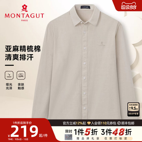 梦特娇亚麻精梳棉长袖衬衫
