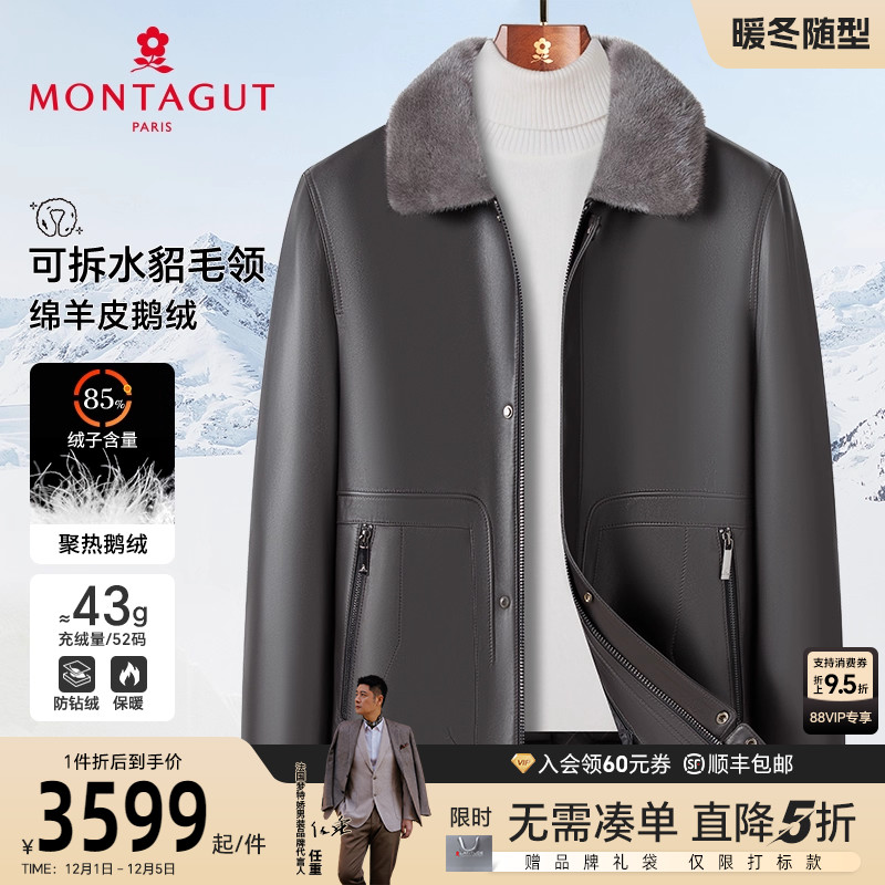 梦特娇鸭绒绵羊皮水貂毛皮羽绒