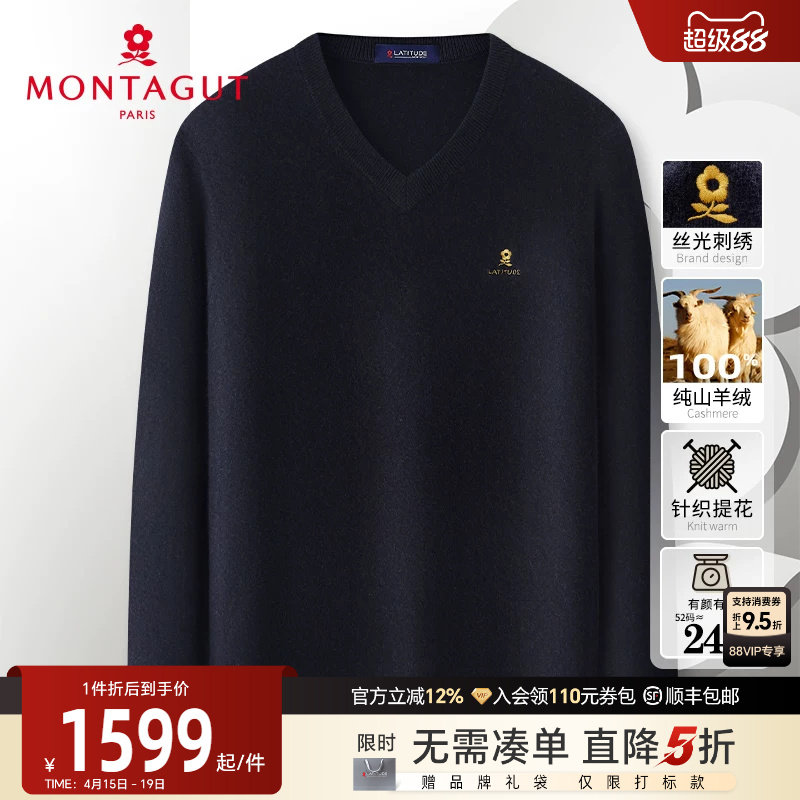 [100%山羊绒]梦特娇冬季男士纯羊绒衫v领毛衣针织衫内搭保暖加厚J