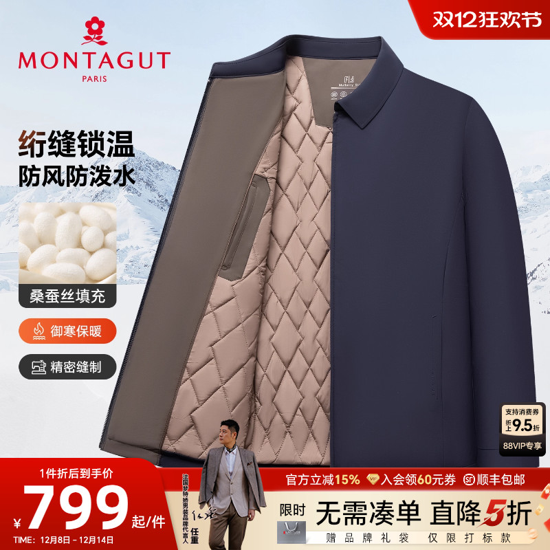 梦特娇男士棉衣30%桑蚕丝