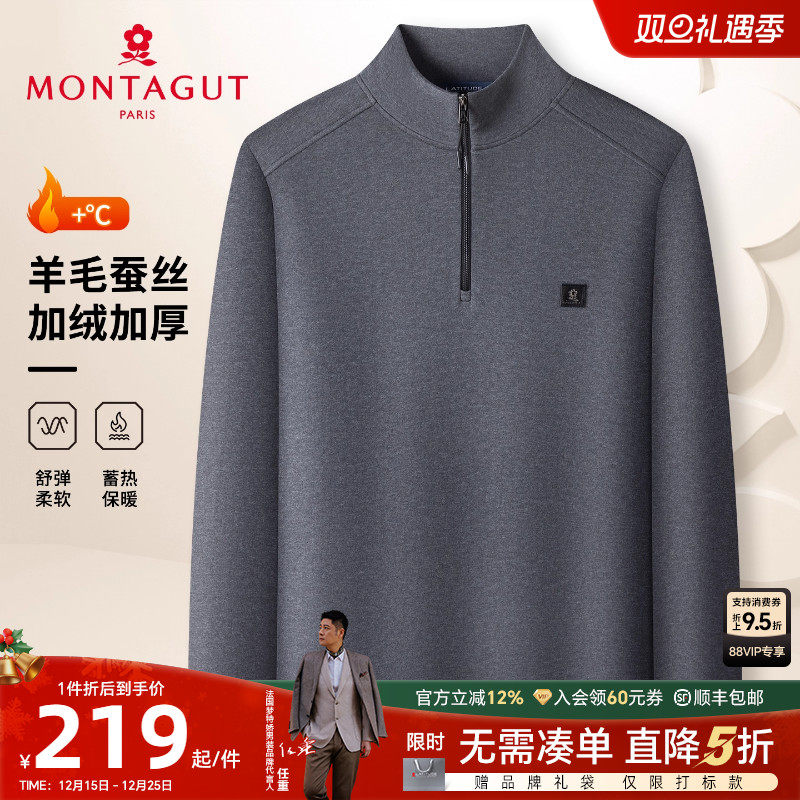 梦特娇男士长袖卫衣冬季拉链立领