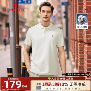 240g重磅长绒棉 Polo衫 梦特娇夏季 纯色棉弹翻领T恤凉感J 男士 短袖