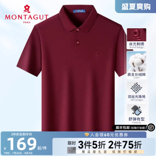 双面丝光珠地棉 男士 梦特娇25夏季 纯色高支棉T恤舒弹J 短袖 polo衫