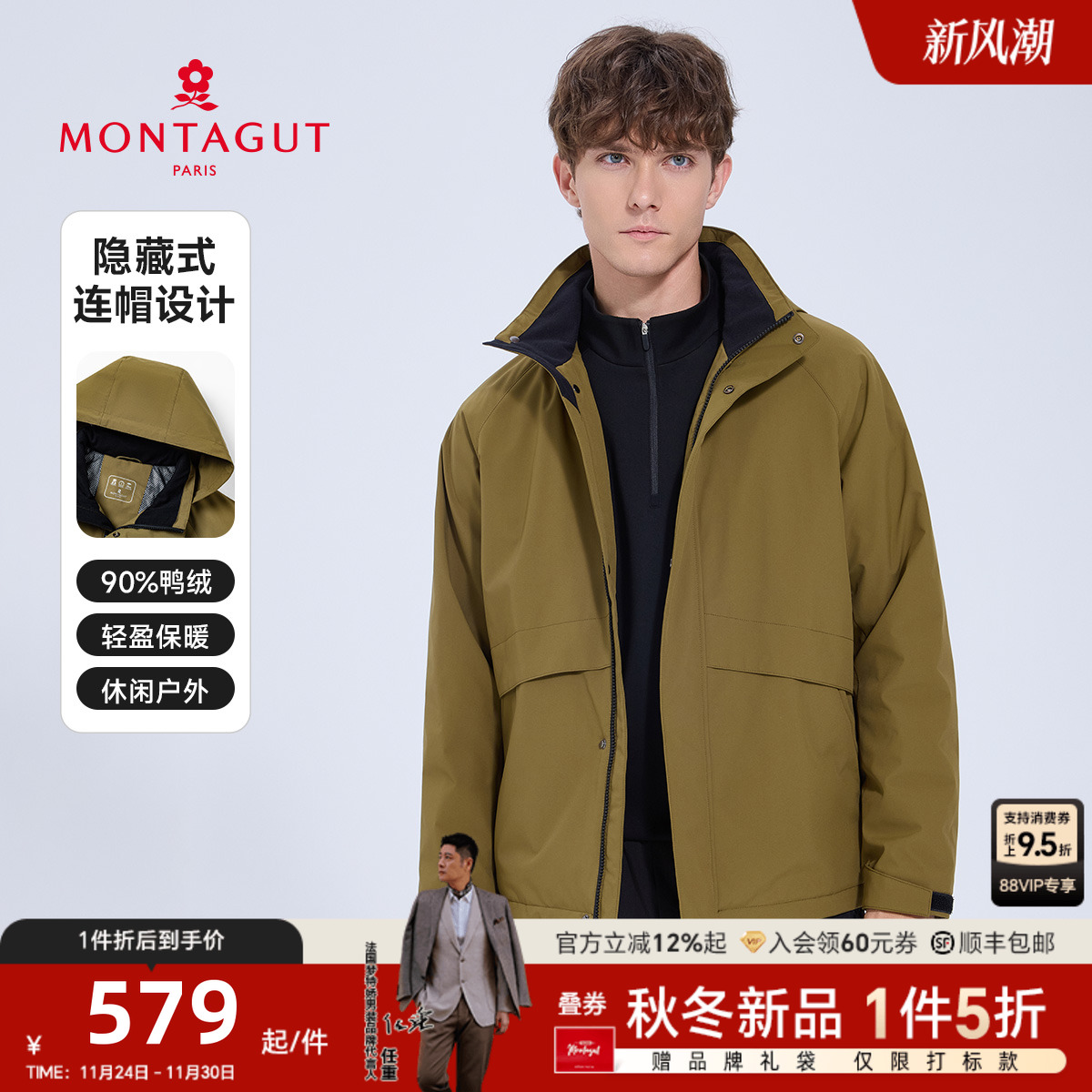 梦特娇2025秋冬新品休闲户外夹克