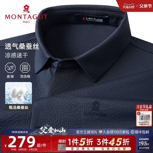 梦特娇夏季polo衫男弹力透气