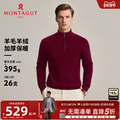 羊毛羊绒 梦特娇男士 羊绒羊毛衫 25冬装 拉链高领提花毛衣厚保暖J