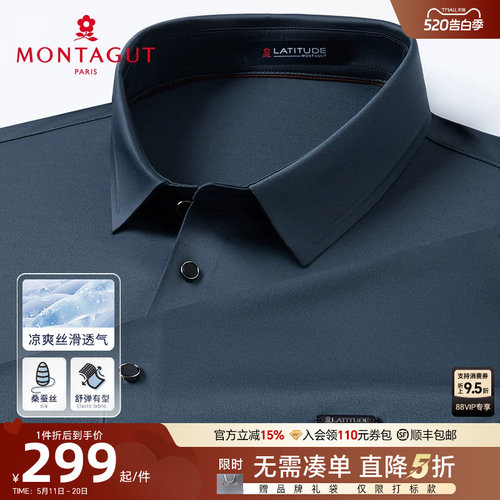 梦特娇桑蚕丝冰感丝滑短袖polo衫