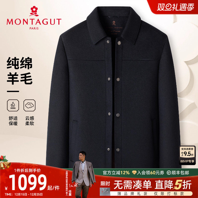 [100%羊毛]梦特娇挺括夹克外套男