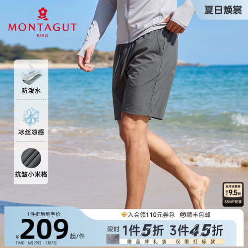 梦特娇夏男士休闲短裤凉感透气