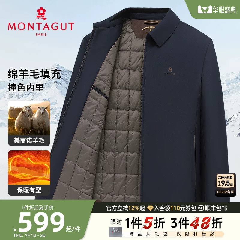 [97%绵羊毛填充]梦特娇冬季羊毛棉衣男翻领夹克商务棉服外套保暖J