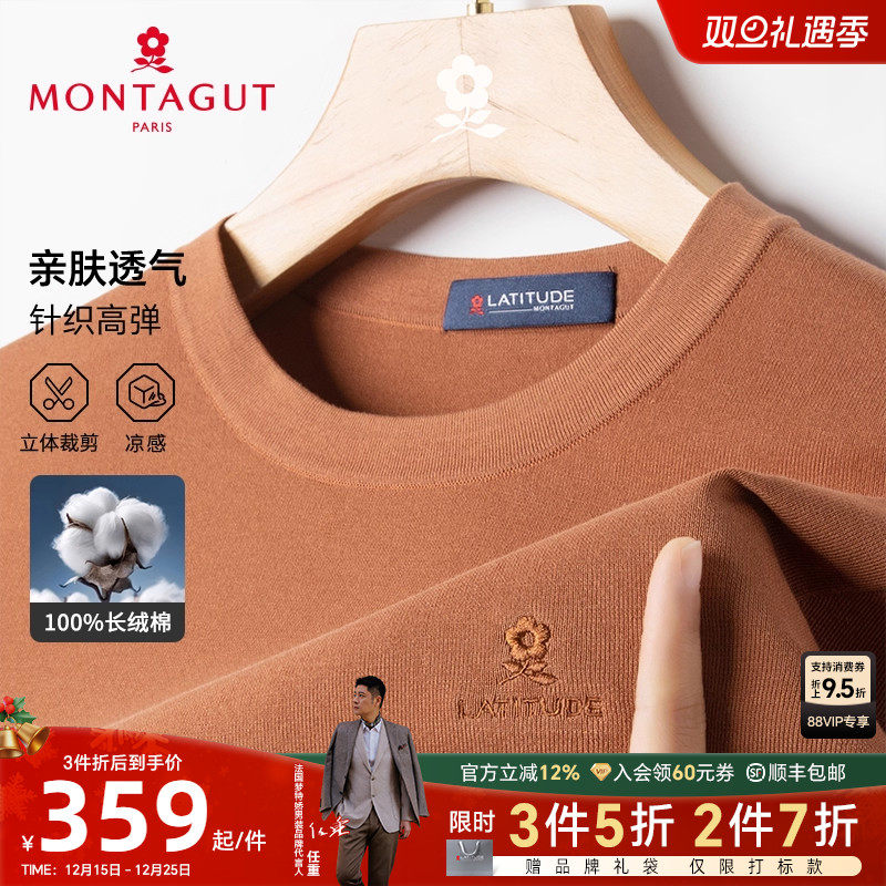 梦特娇2025夏季透气新款男士短袖