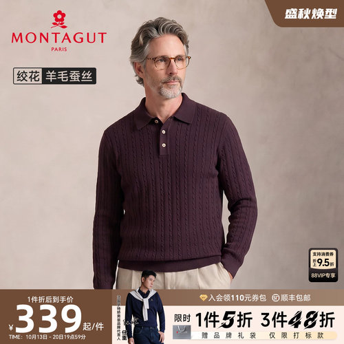 梦特娇羊毛蚕丝老钱风男针织衫
