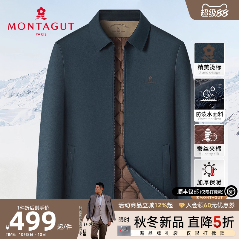 梦特娇防泼水翻领夹克棉服保暖厚