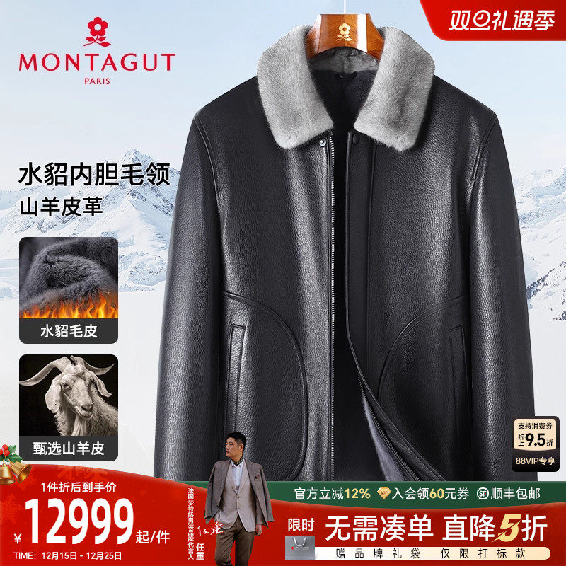 梦特娇山羊皮水貂绒内胆皮衣外套