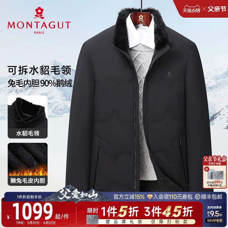 [水貂毛领/獭兔毛皮内胆]梦特娇冬男皮草派克羽绒服白鹅绒外套厚J
