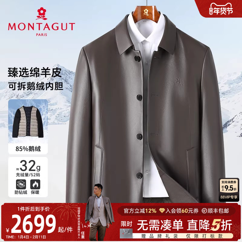 [绵羊皮/85%鹅绒内胆]梦特娇25冬季男士皮衣真皮羽绒服保暖加厚J,男装,皮衣,淘宝优惠券,粉丝福利购,淘宝优惠卷