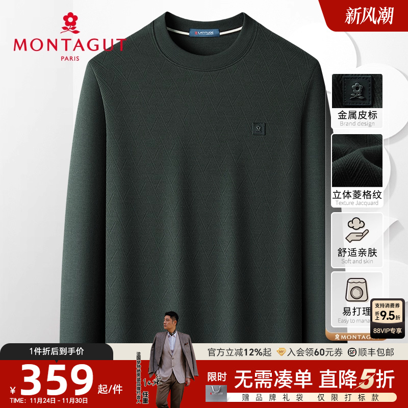 梦特娇立体菱格提花圆领长袖卫衣