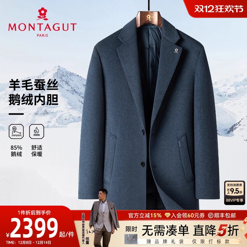 梦特娇男士商务通勤鹅绒保暖外套