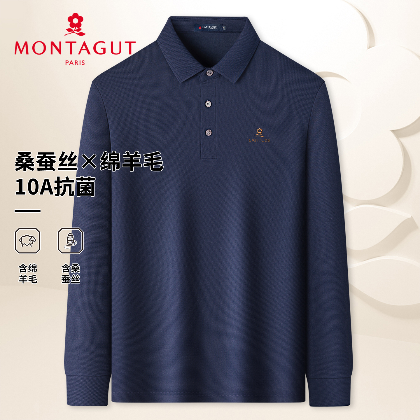 梦特娇男士秋季长袖Polo衫