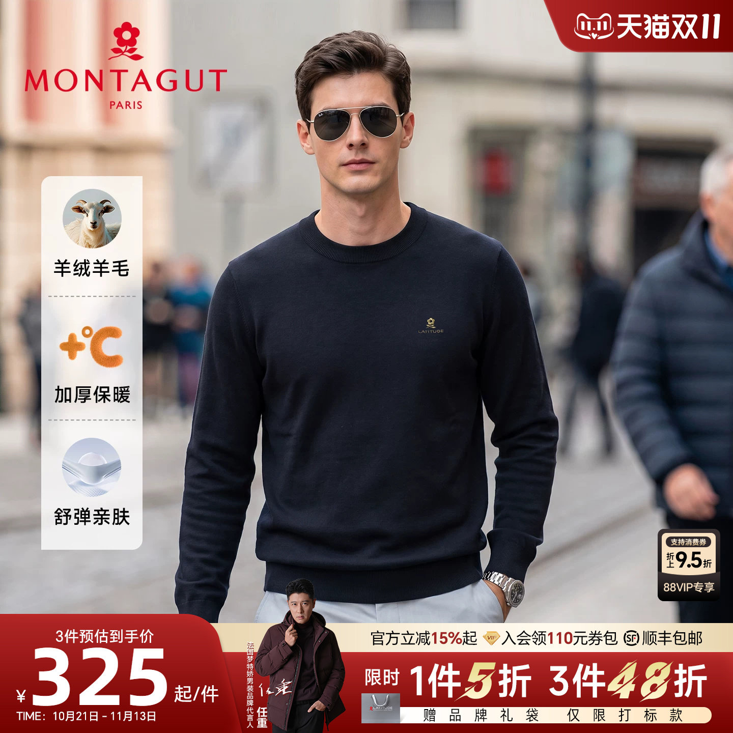 [羊绒羊毛]梦特娇男士羊毛针织衫冬装休闲圆领保暖毛衣加厚百搭J
