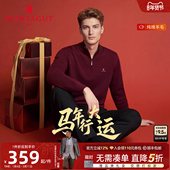 梦特娇红色半拉链毛衣男士 100%羊毛衫 上衣本命年马年衣服新年J