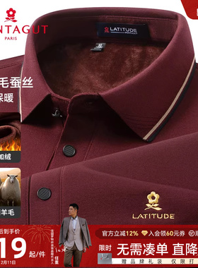 [绵羊毛桑蚕丝/加绒保暖]梦特娇冬季羊毛polo衫男长袖翻领T恤厚J