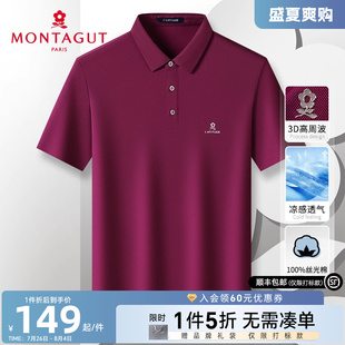 纯棉丝光 男士 梦特夏季 100%棉T恤吸汗透气凉感薄J polo衫 翻领短袖