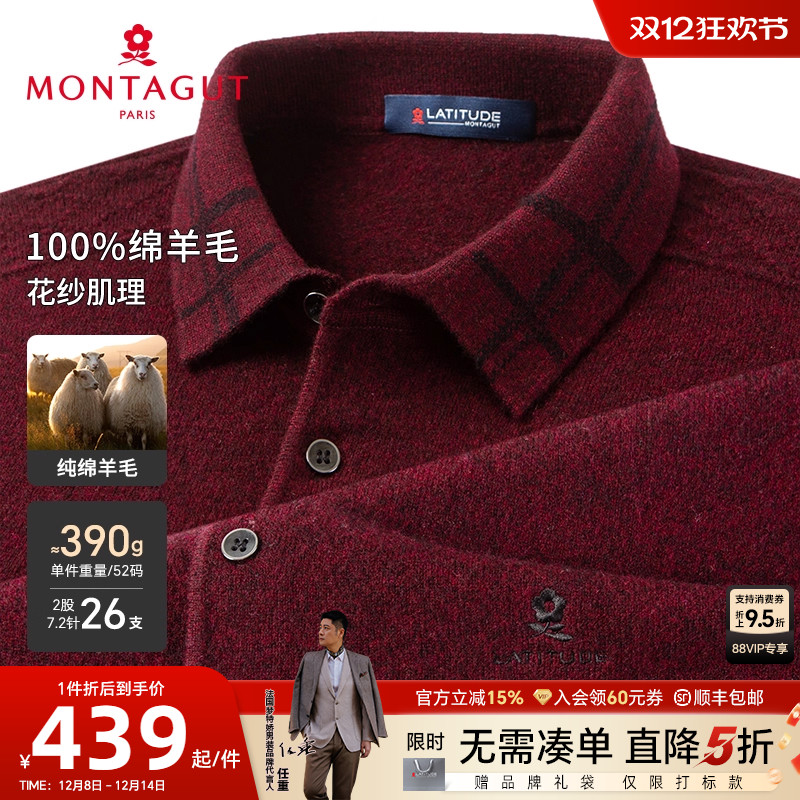 梦特娇纯羊毛翻领加厚保暖毛衣