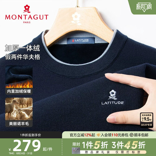 梦特娇绵羊毛时尚针织衫加绒加厚