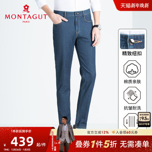 梦特娇春秋夏简约休闲高弹力棉感水洗牛仔直筒中腰长裤 男YKK拉链