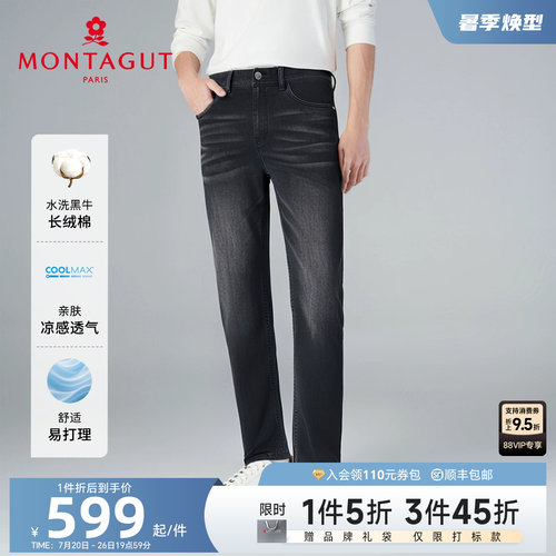 梦特娇牛仔裤男士直筒裤休闲