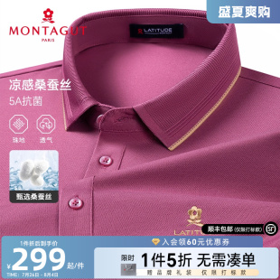 桑蚕丝 梦特娇夏季 5A抗菌 翻领T恤凉感J 男短袖 纯色长绒棉Polo衫