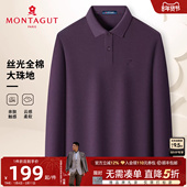 春季 翻领珠地纯棉休闲T恤亲肤J 男士 长袖 100%丝光棉 梦特娇Polo衫