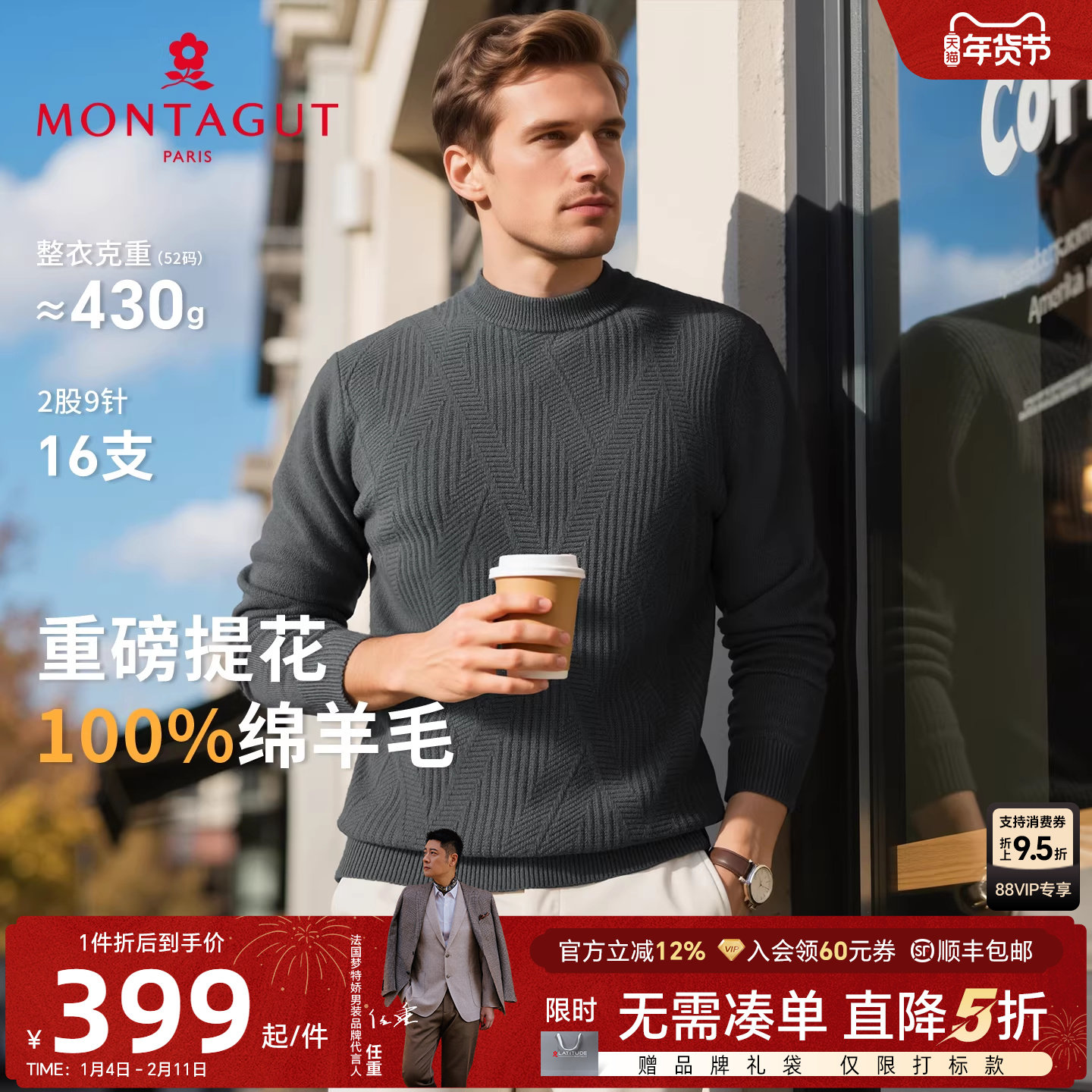 [重磅纯羊毛]梦特娇男士羊毛衫25冬季圆领加厚提花针织毛衣保暖J,男装,针织衫/毛衣,淘宝优惠券,粉丝福利购,淘宝优惠卷