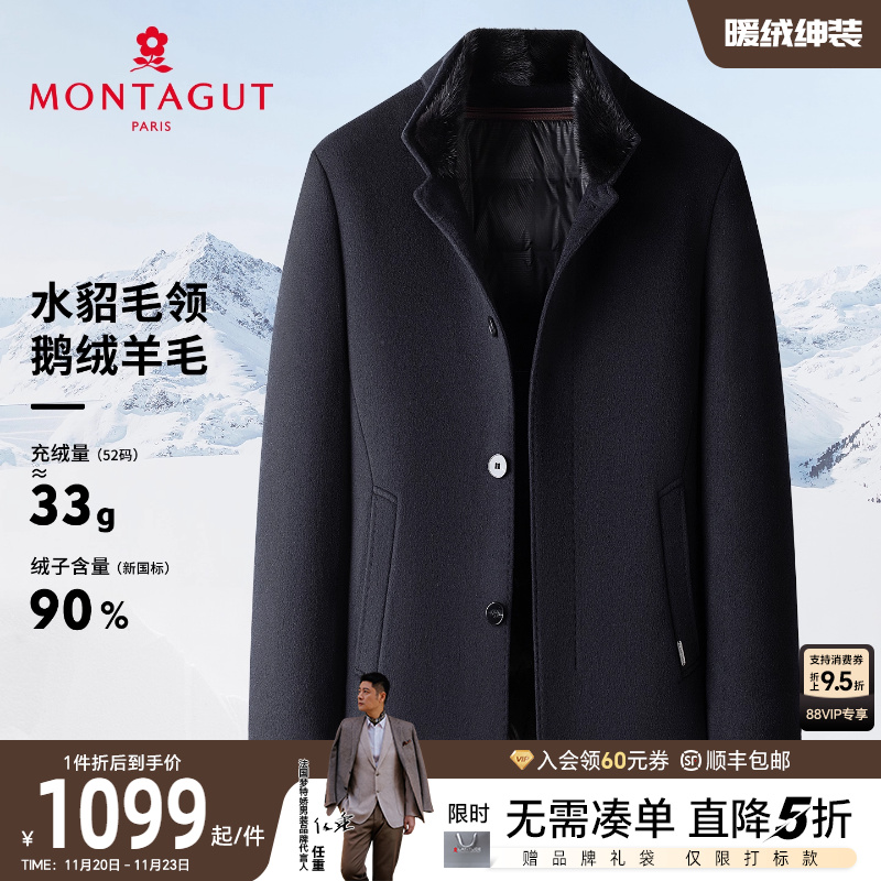 梦特娇中长款水貂毛鹅绒毛呢大衣