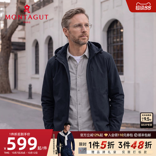 梦特娇羊毛桑蚕丝连帽夹克男士秋