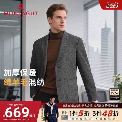 梦特娇商务加厚西装外套保暖西服