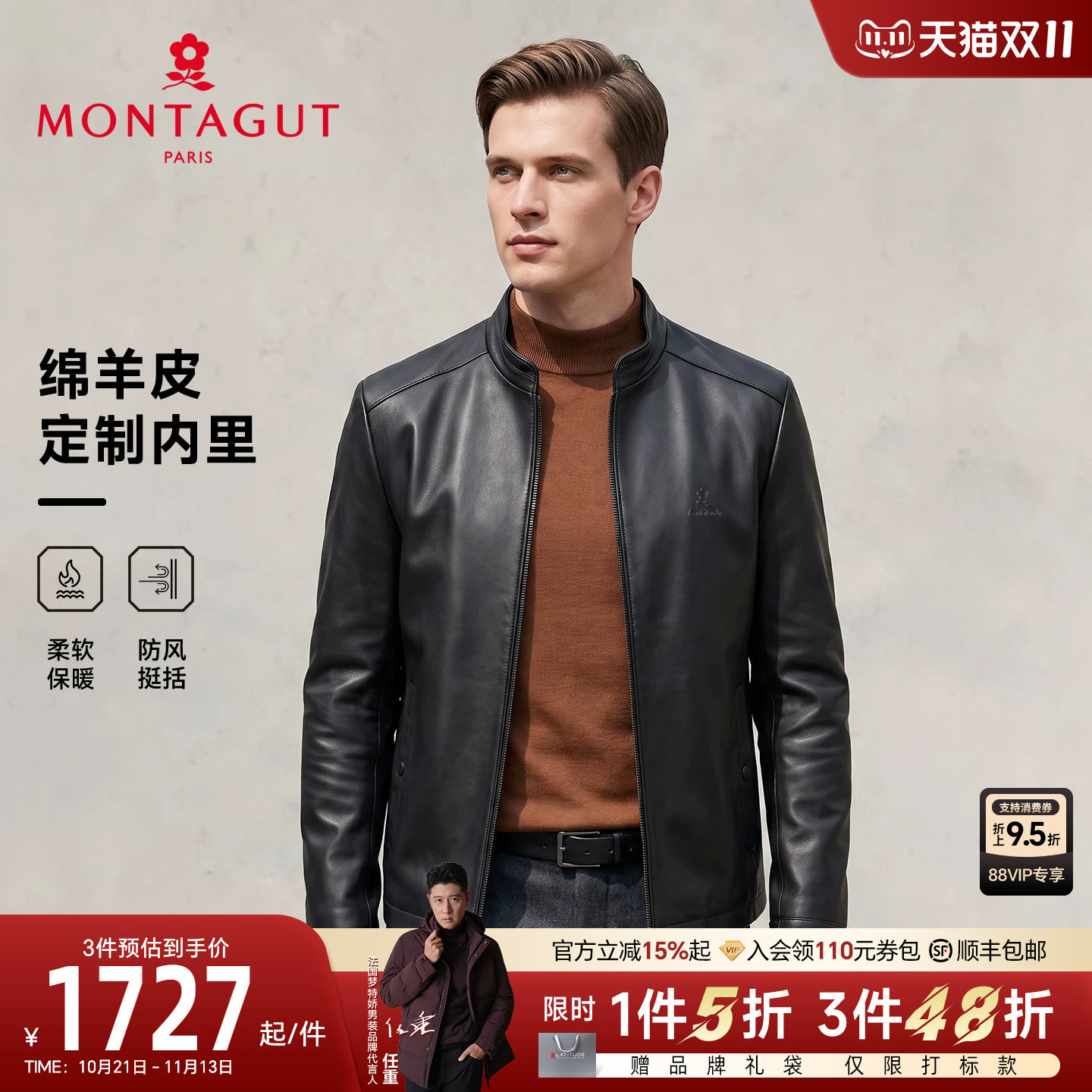 [绵羊皮/挺括有型]梦特娇男款真皮立领皮衣秋装夹克休闲外套百搭J
