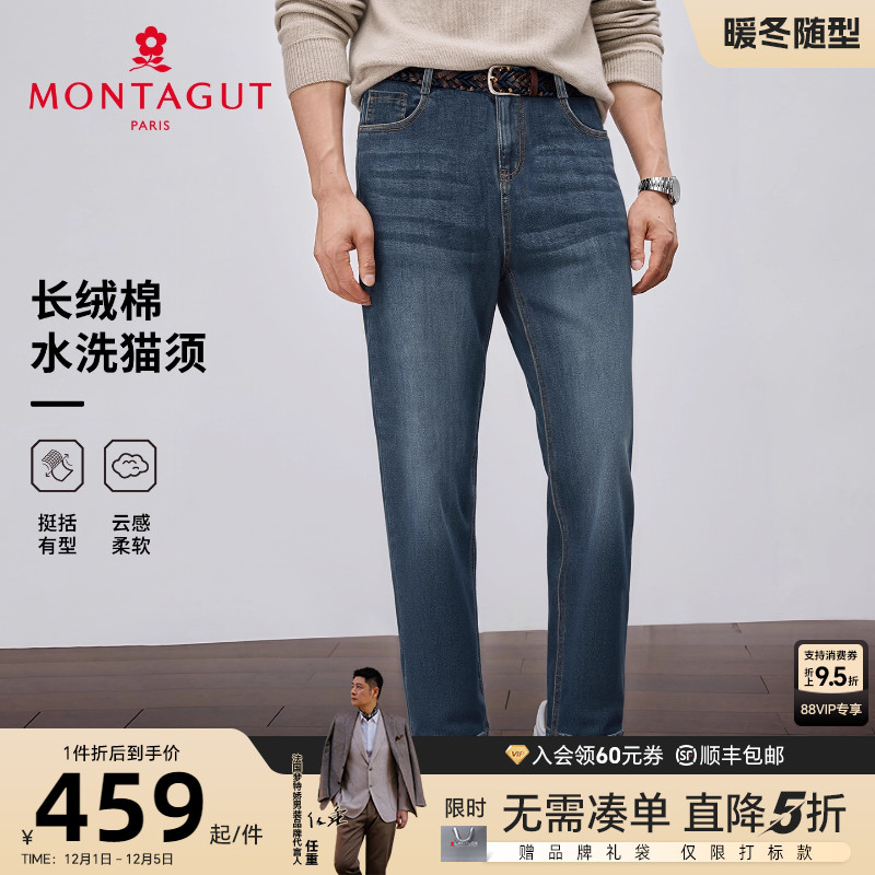 梦特娇男士水洗牛仔裤秋季长裤
