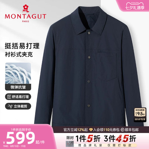 梦特娇保型抗皱商务休闲翻领夹克