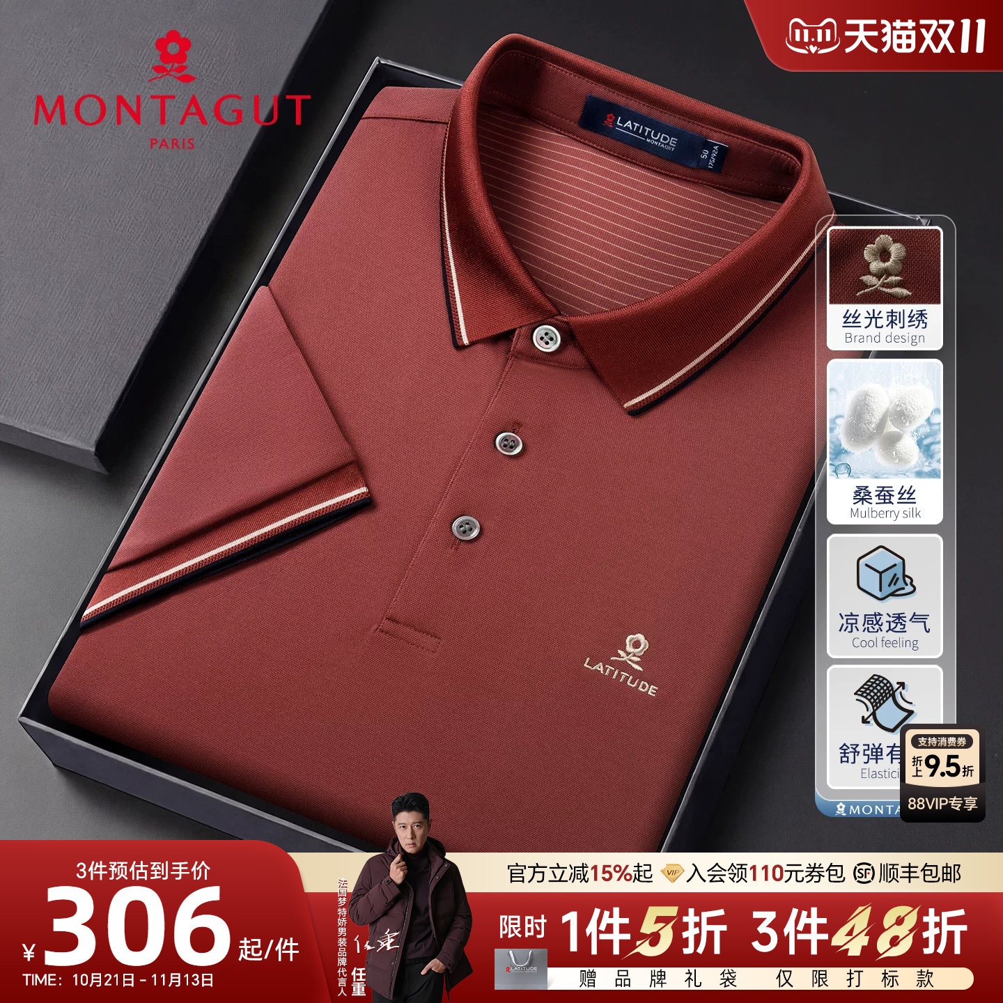 [双面丝光桑蚕丝]梦特娇夏季男士polo衫商务短袖高端T恤凉感透气J