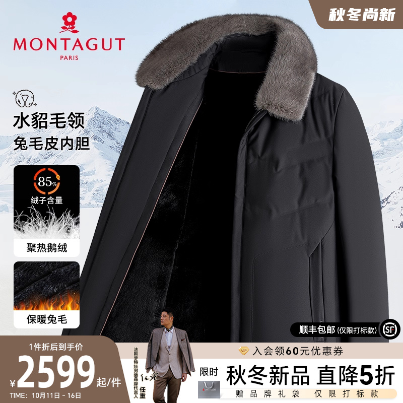 [兔毛皮内胆/水貂毛领]梦特娇冬季男士尼克服皮草外套羽绒服保暖J