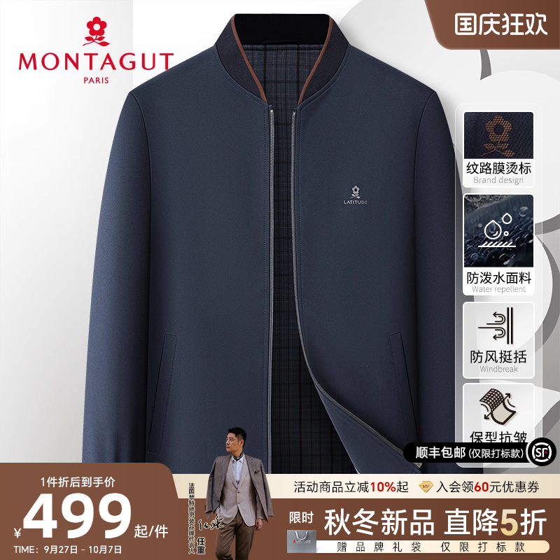 梦特娇防泼水棒球领休闲抗皱夹克