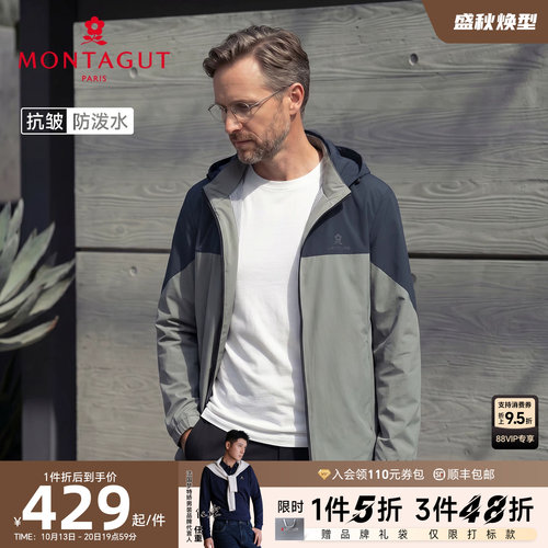 梦特娇运动户外抗皱休闲夹克外套