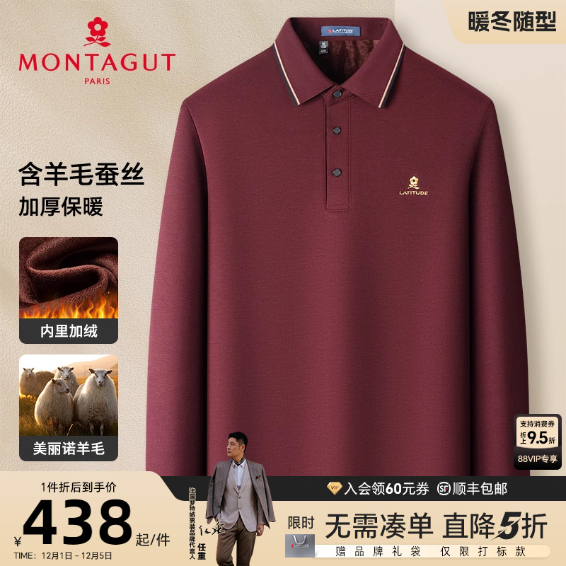 加绒加厚羊毛桑蚕丝翻领POLO衫