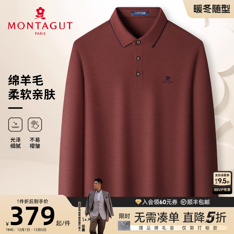 梦特娇绵羊毛长袖提花Polo衫保暖