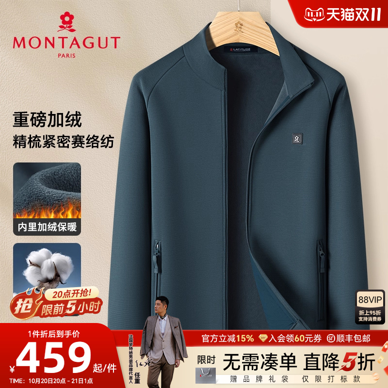 [长绒棉/加绒保暖]梦特娇冬季男士卫衣开衫运动休闲夹克外套加厚J