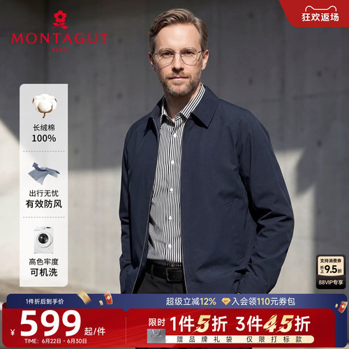 梦特娇高密纯棉格纹时尚夹克